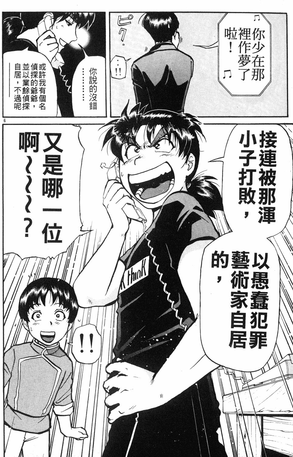 第172页