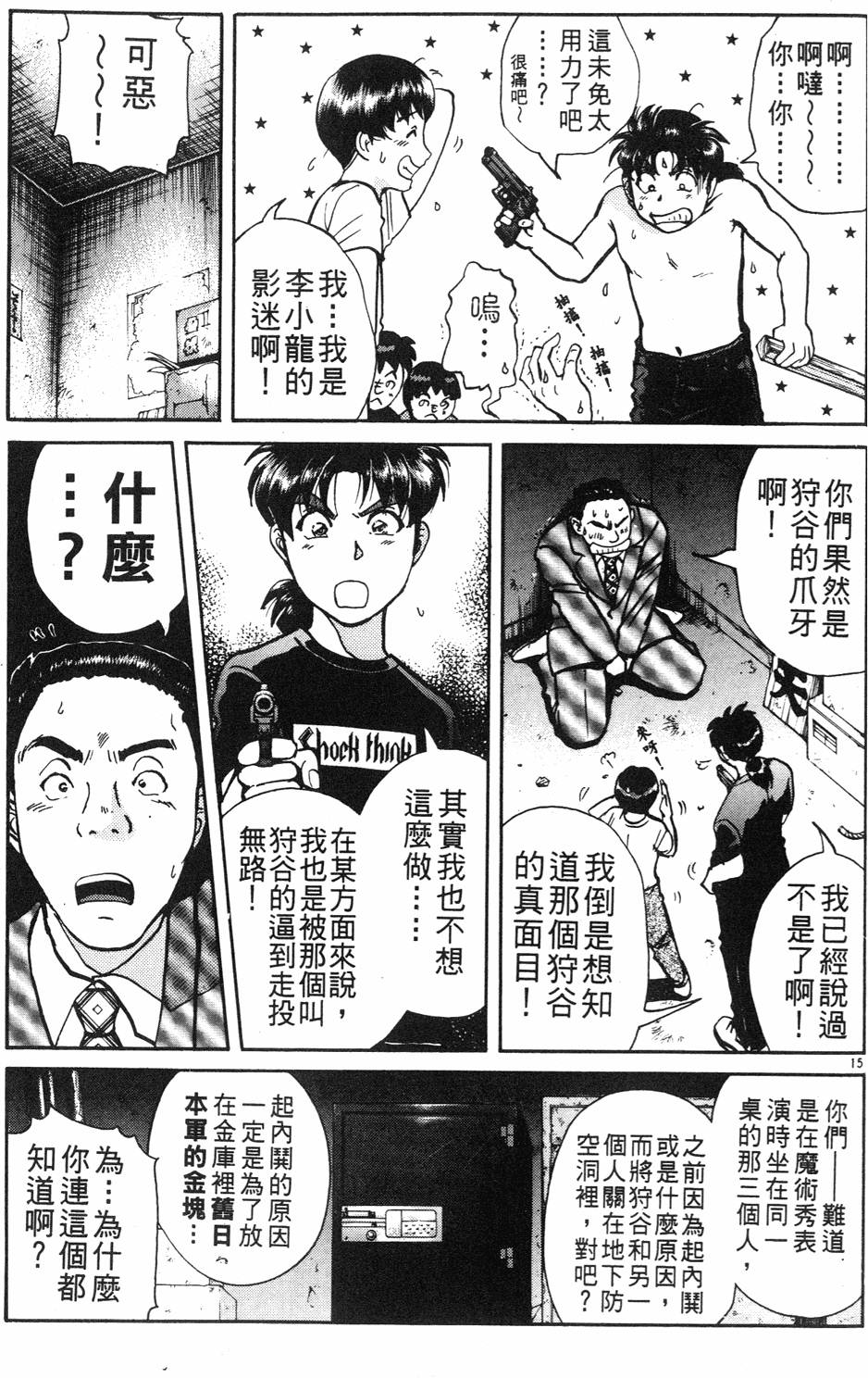 第181页