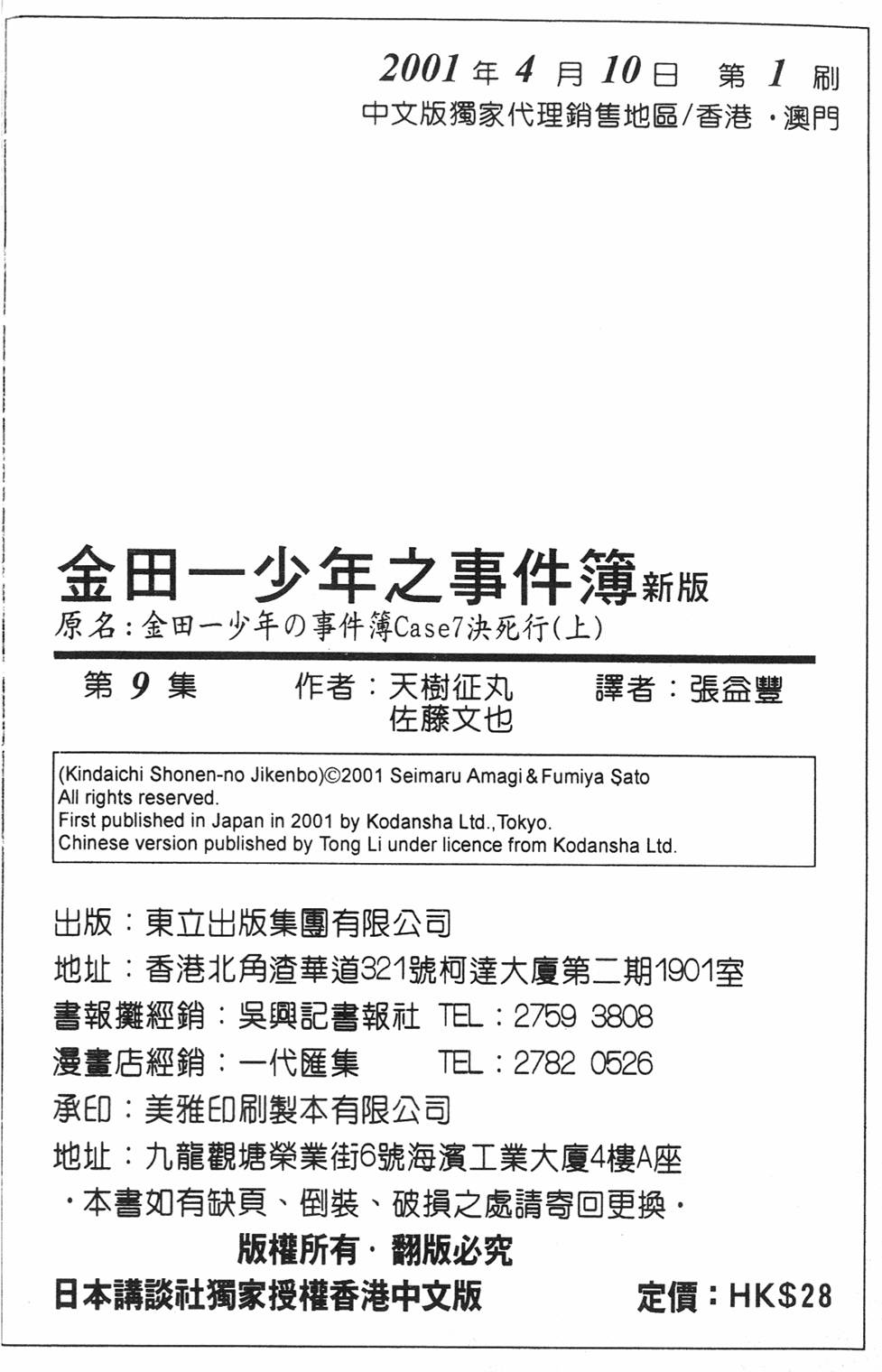 第190页