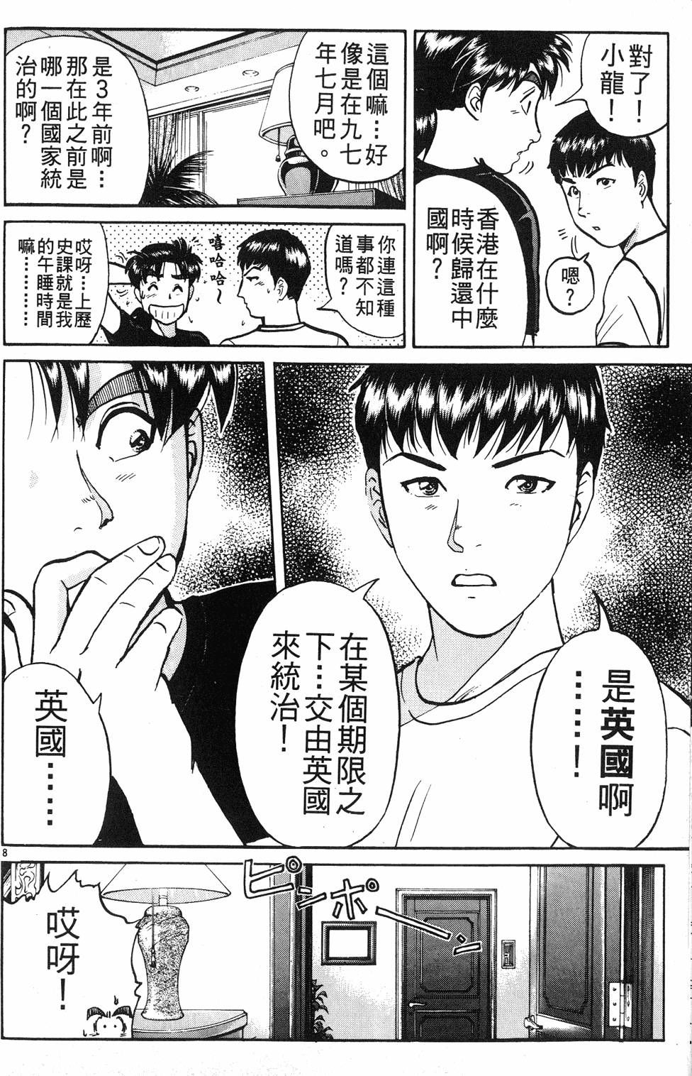 第34页
