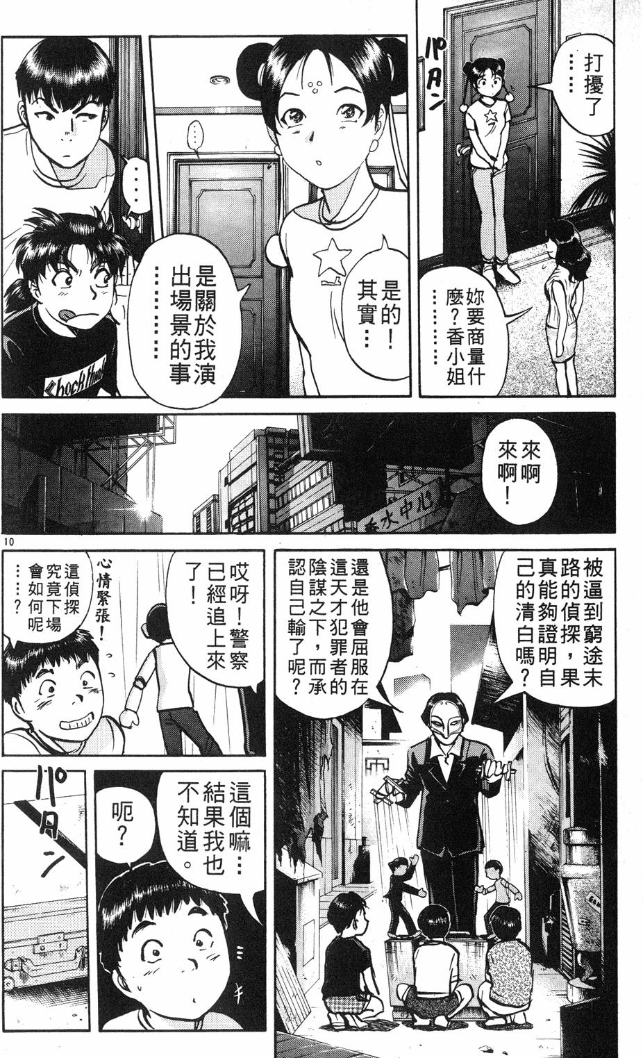 第36页