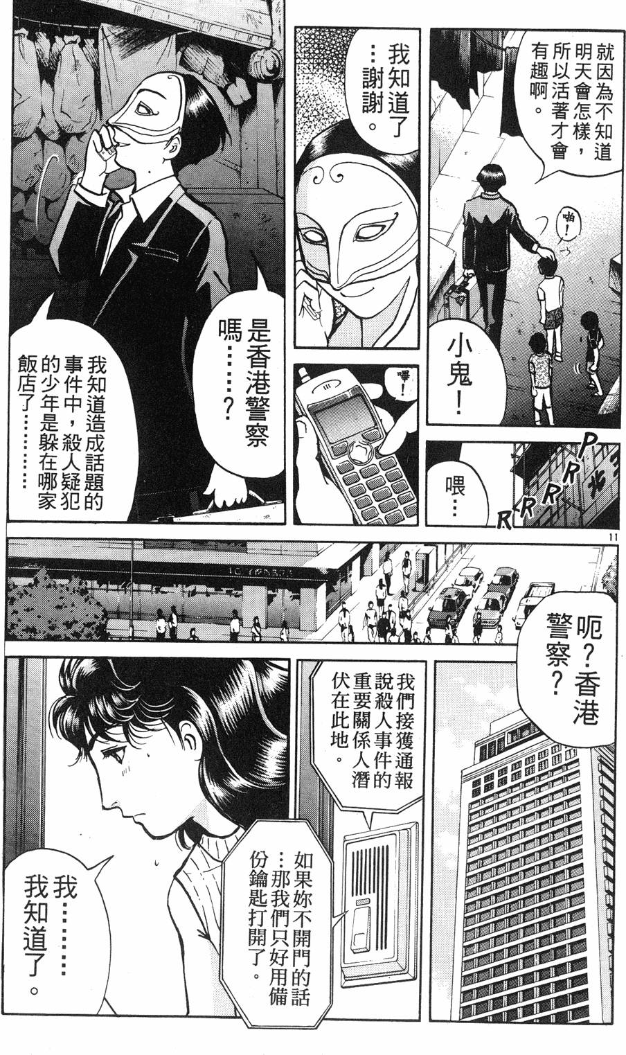 第37页