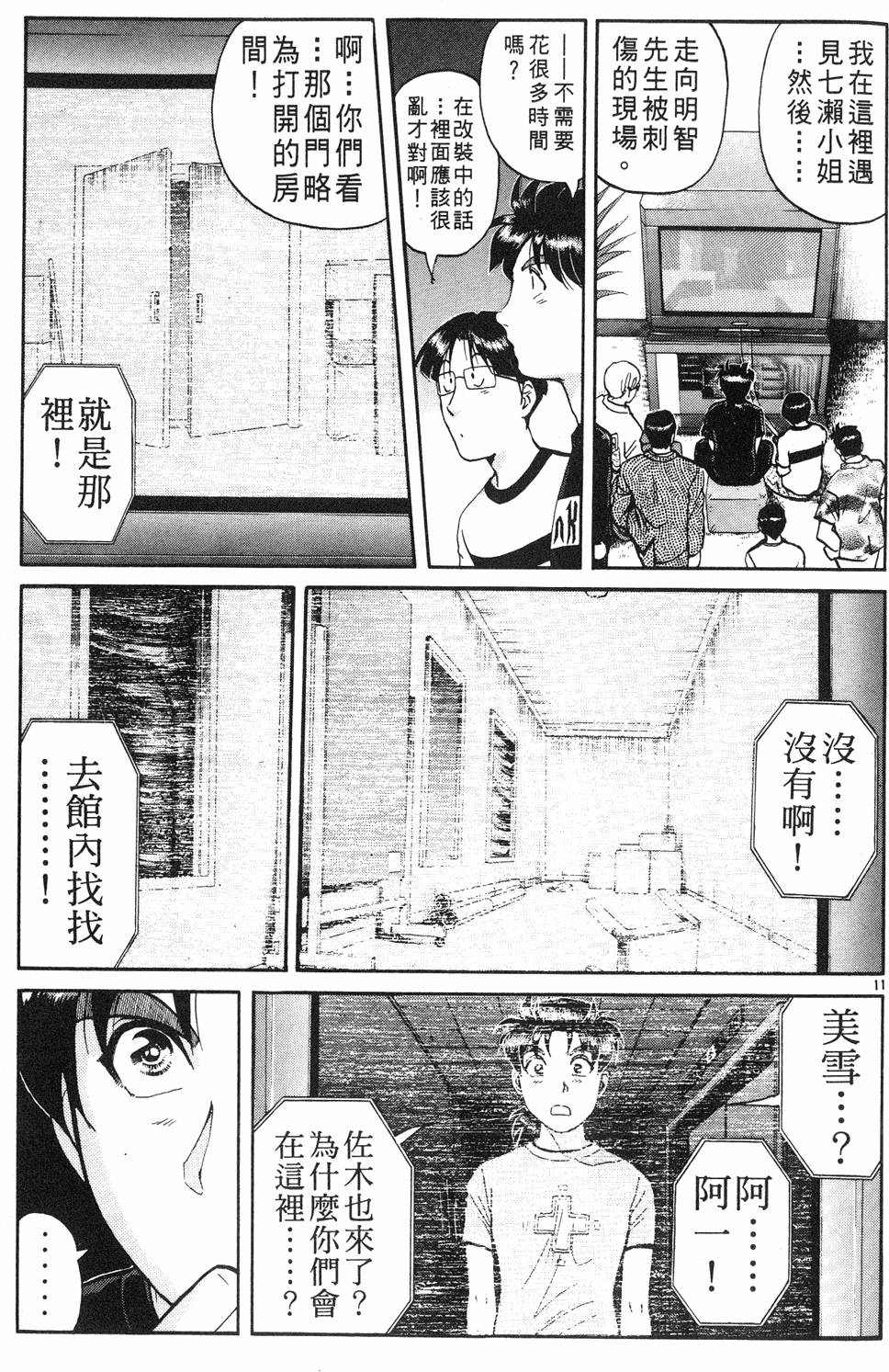 第61页