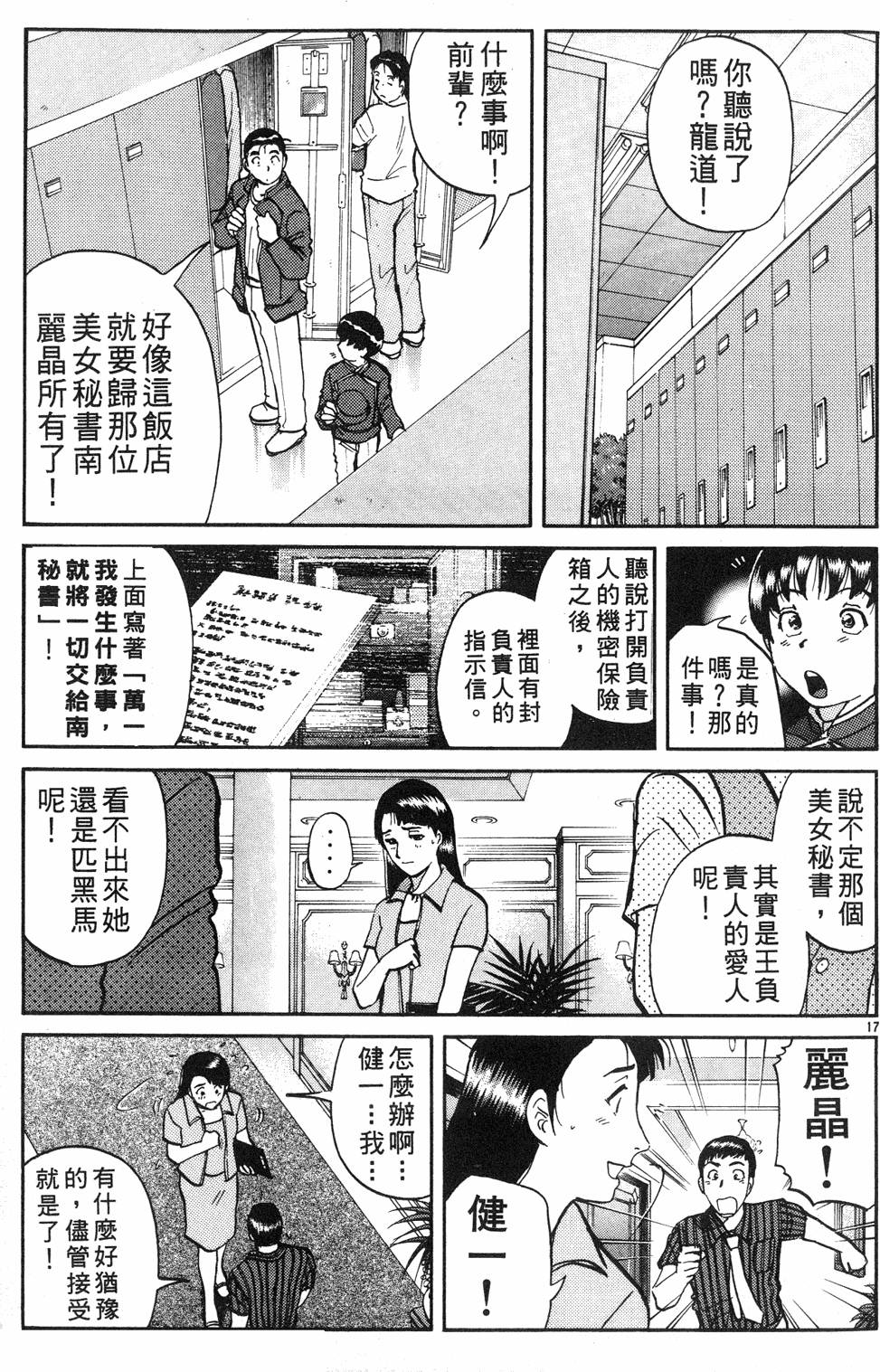 第67页