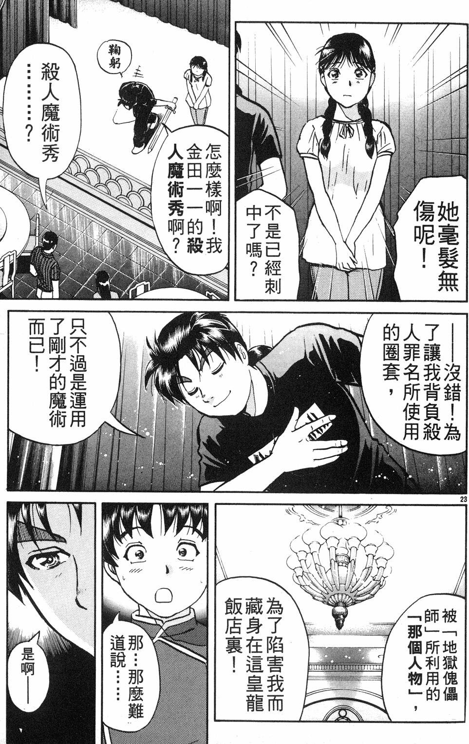 第73页