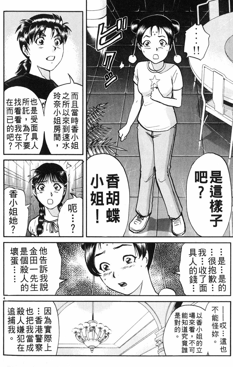 第78页