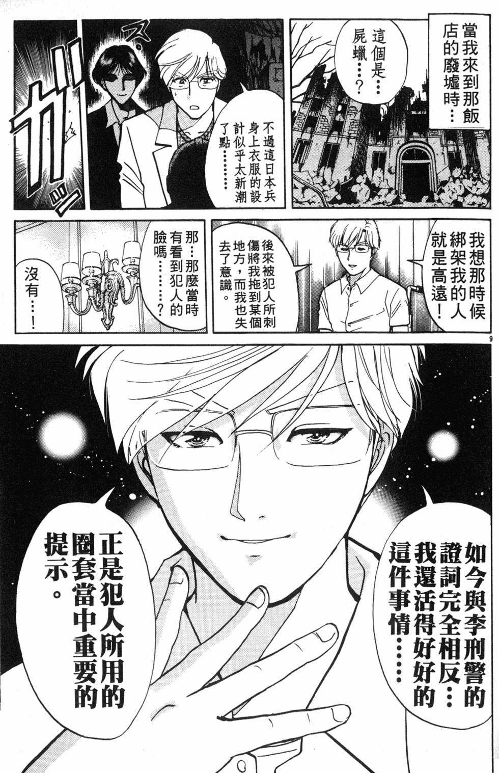第83页