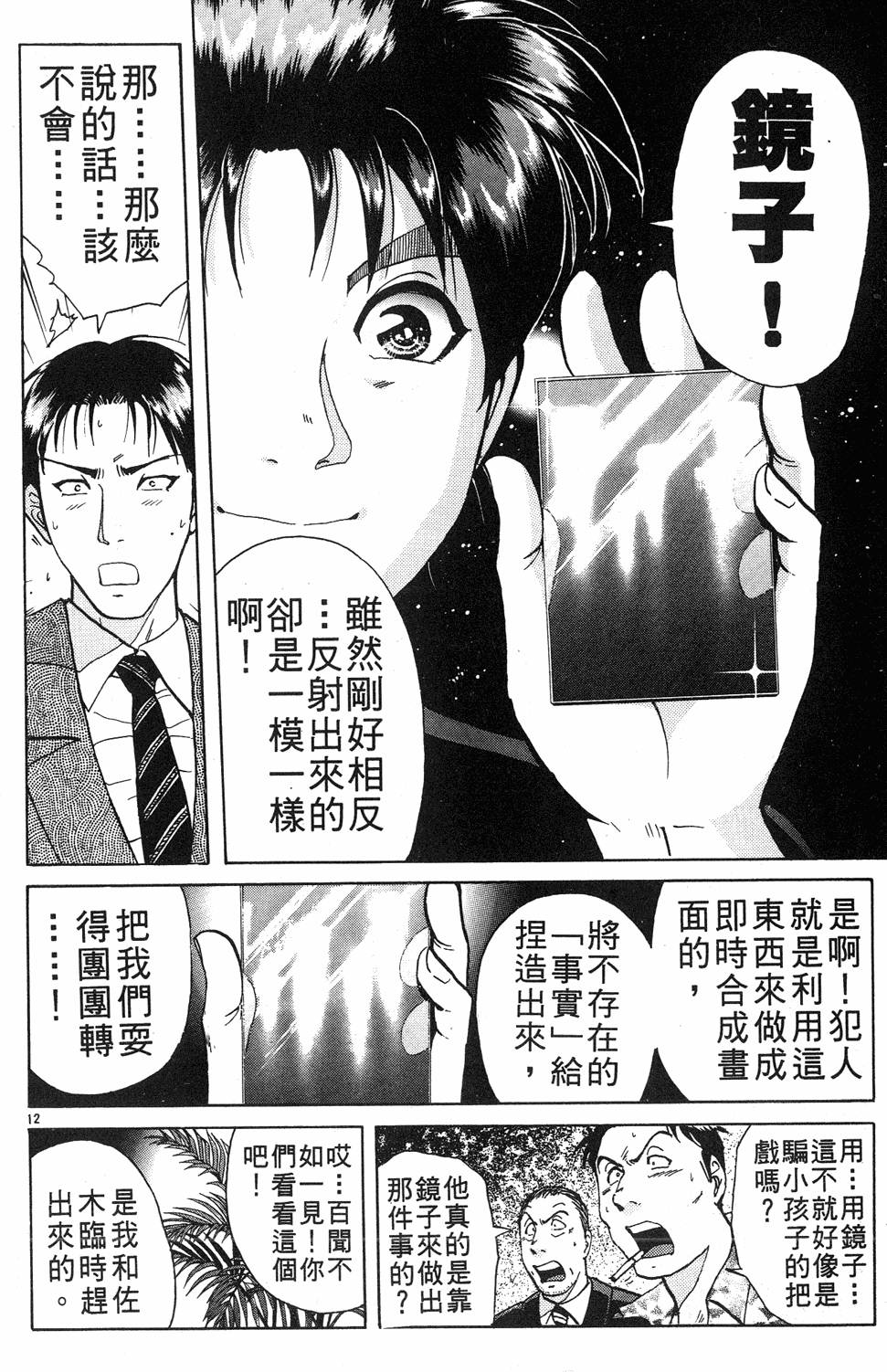 第86页