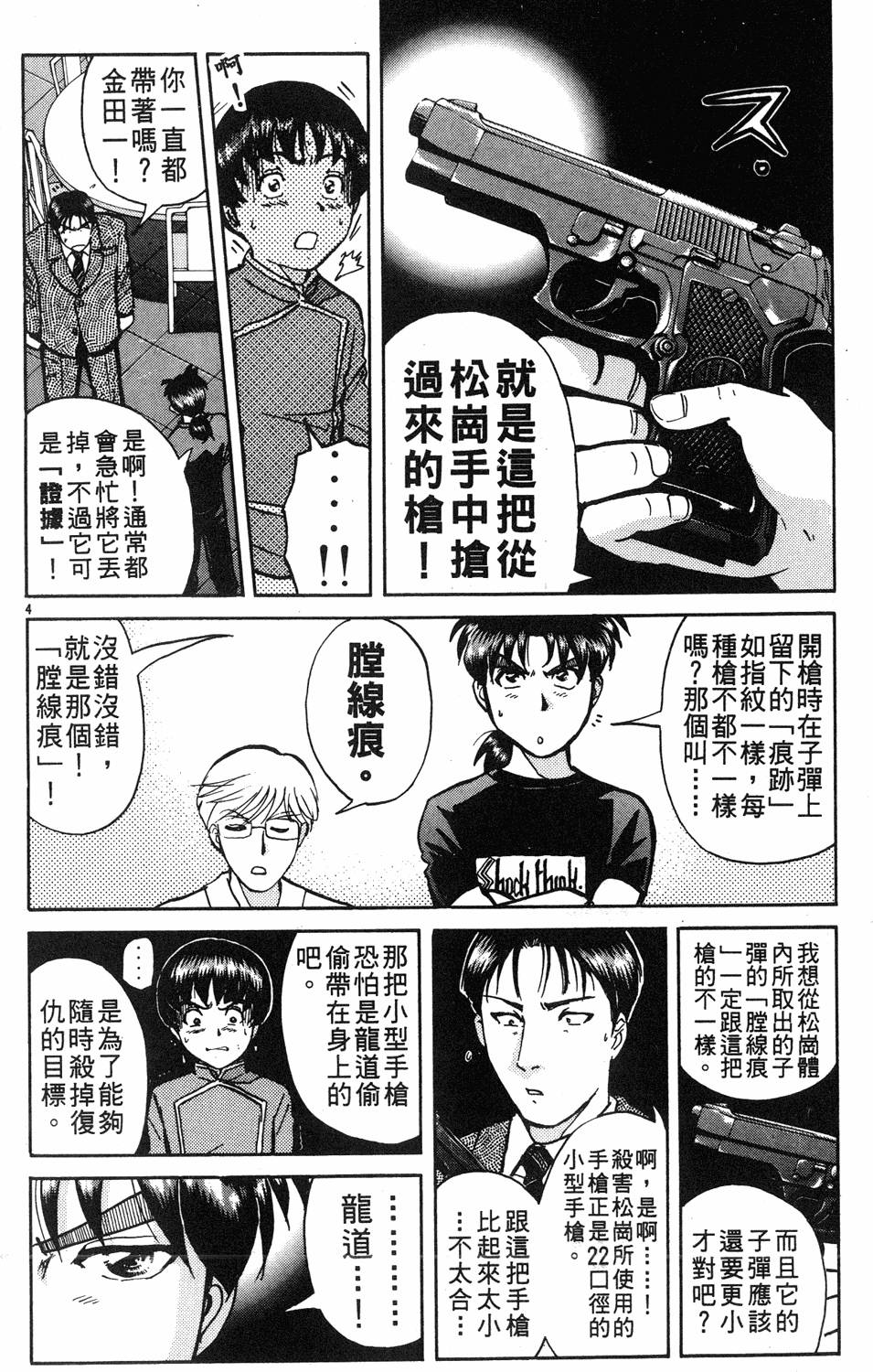 第102页