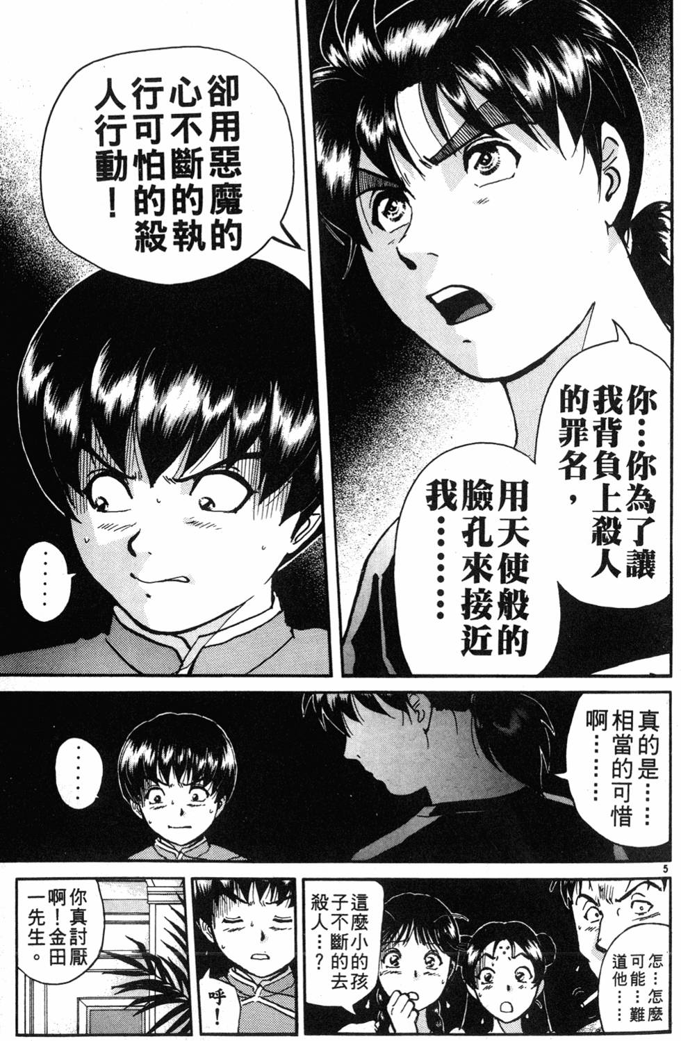 第103页