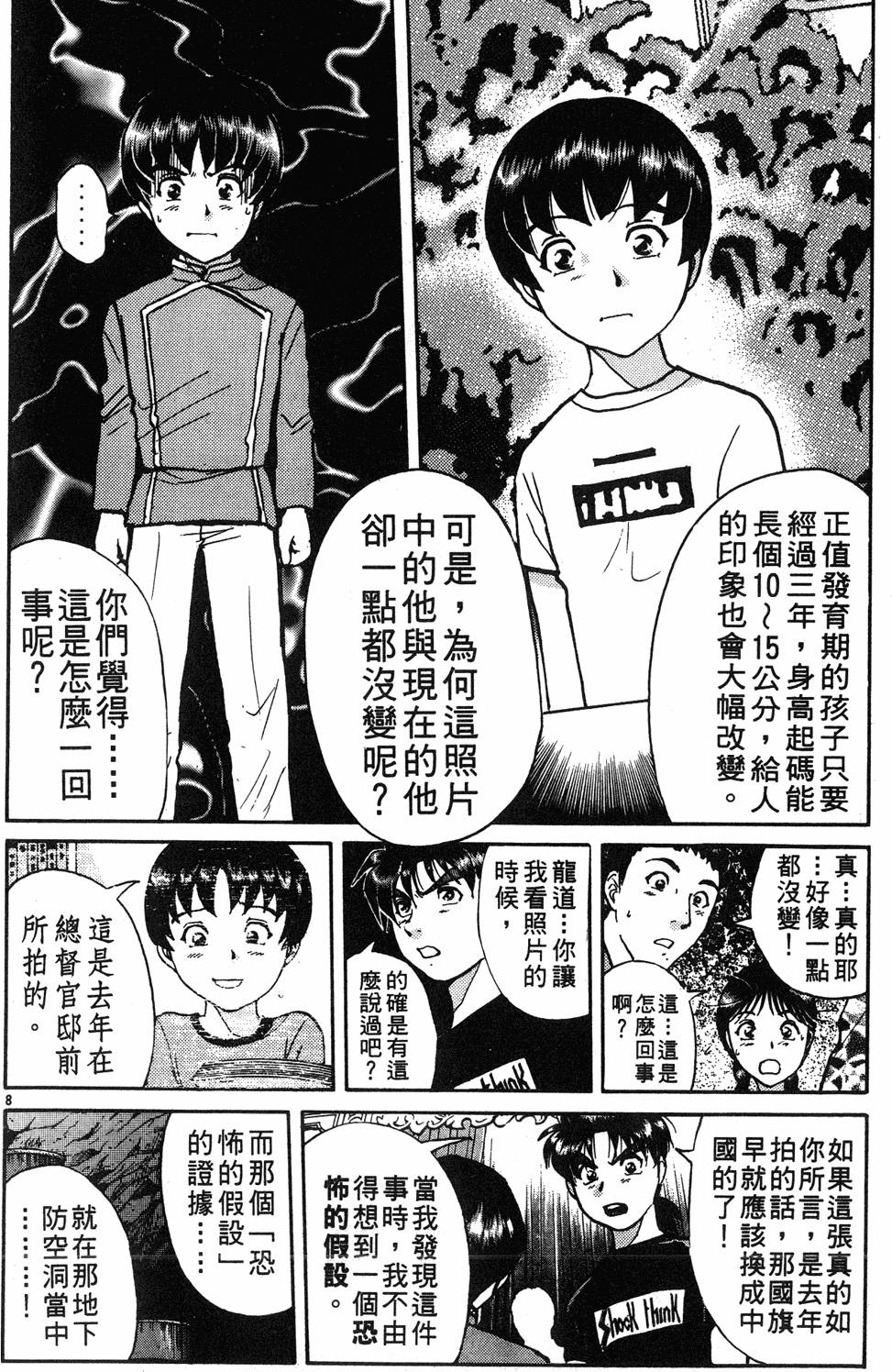第106页