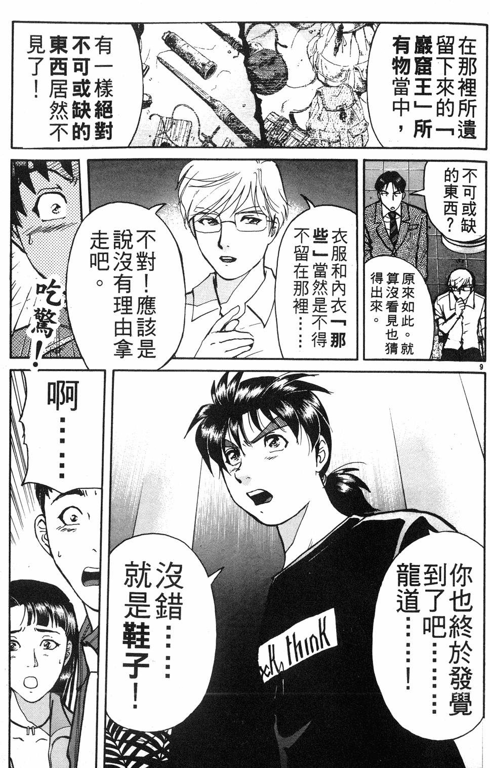 第107页