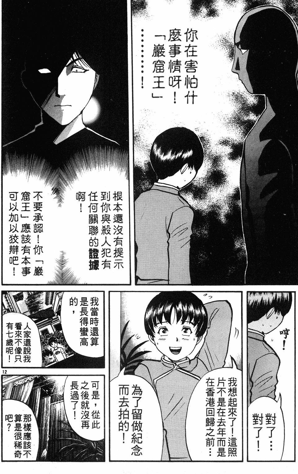 第110页