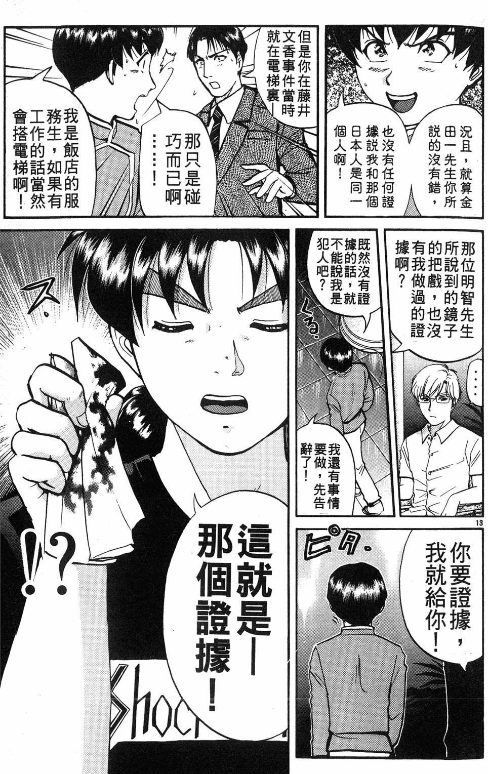 第111页