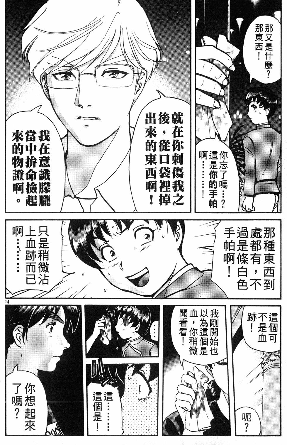 第112页