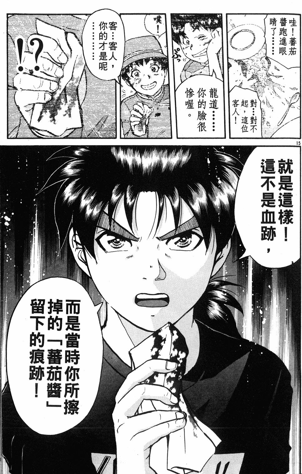 第113页