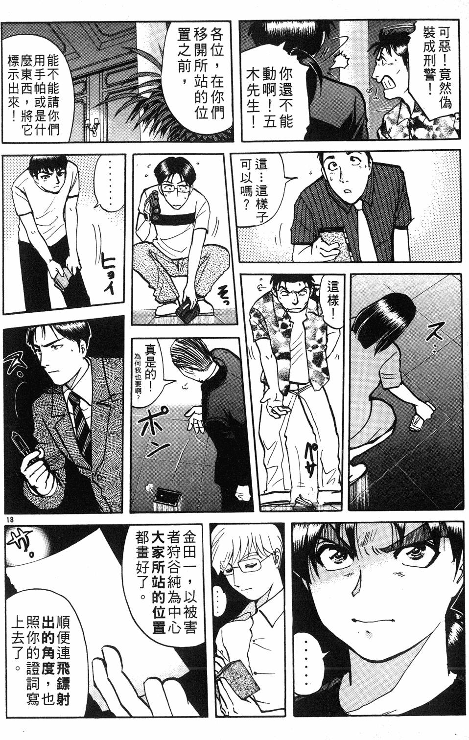 第138页