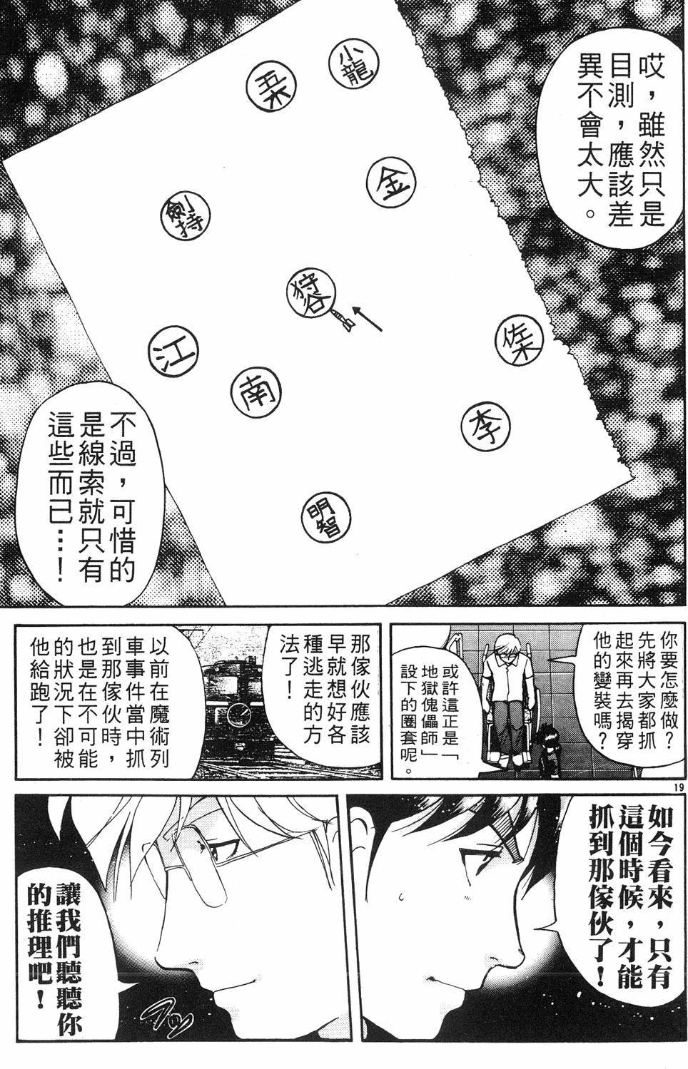 第139页