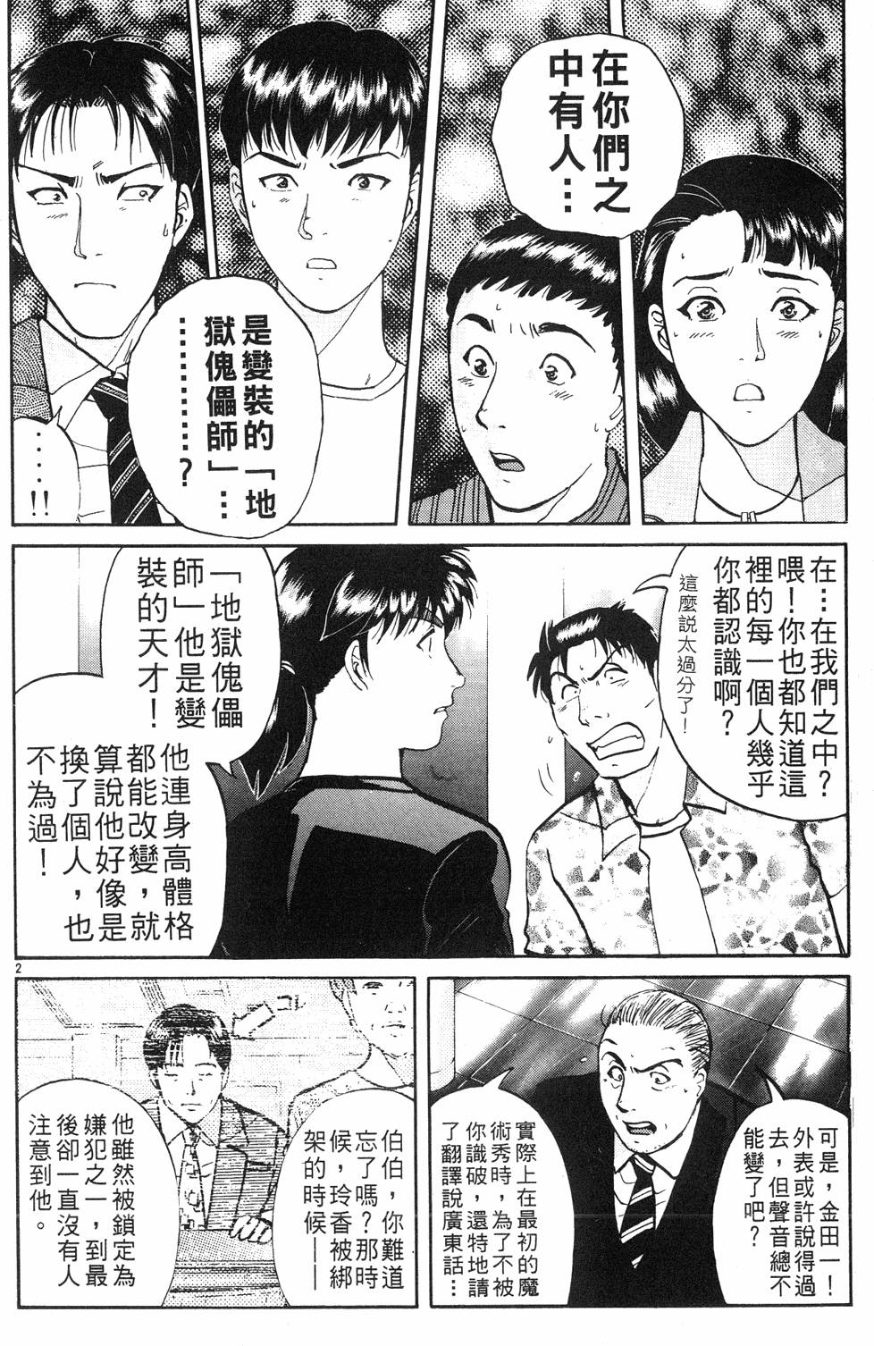第144页