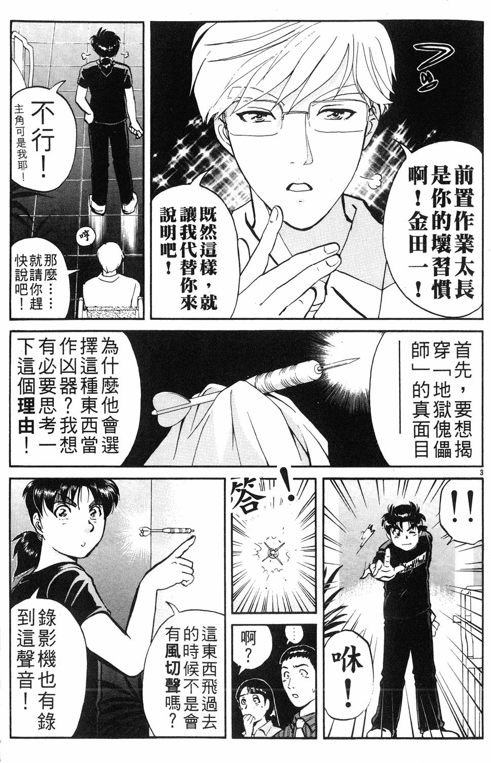 第145页