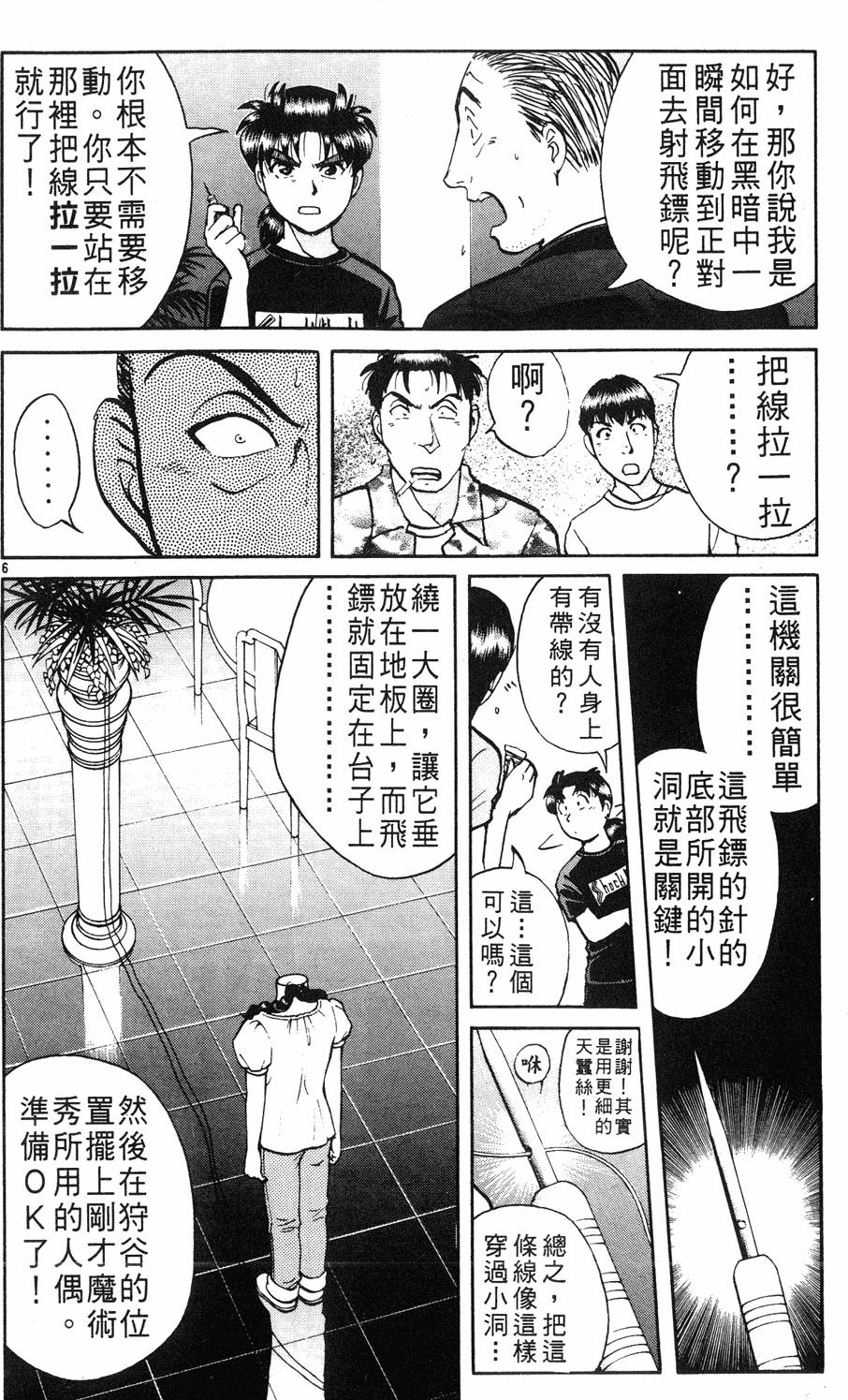 第148页