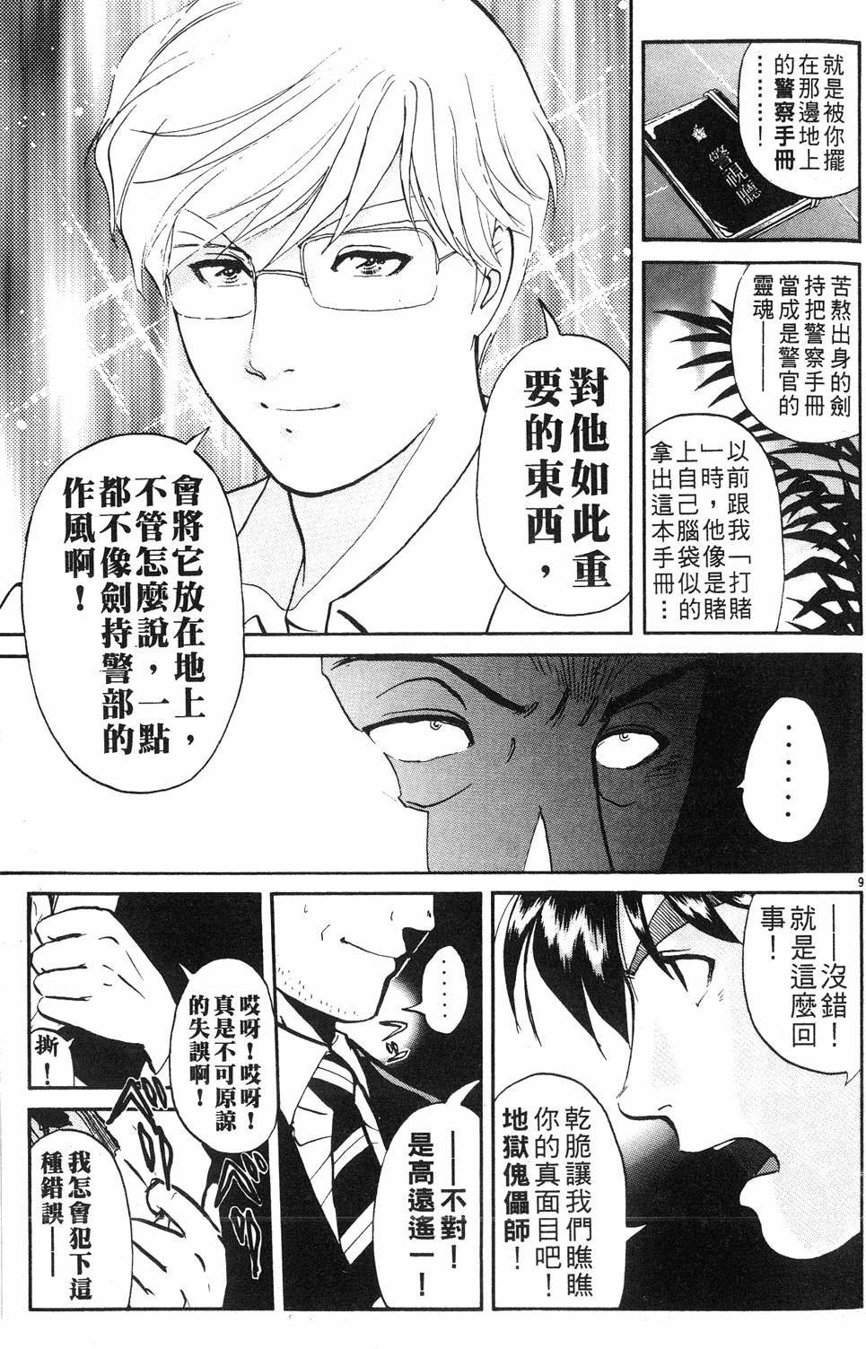 第151页