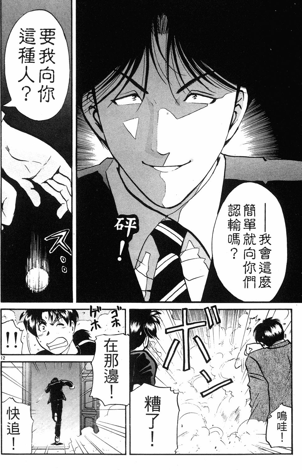 第154页