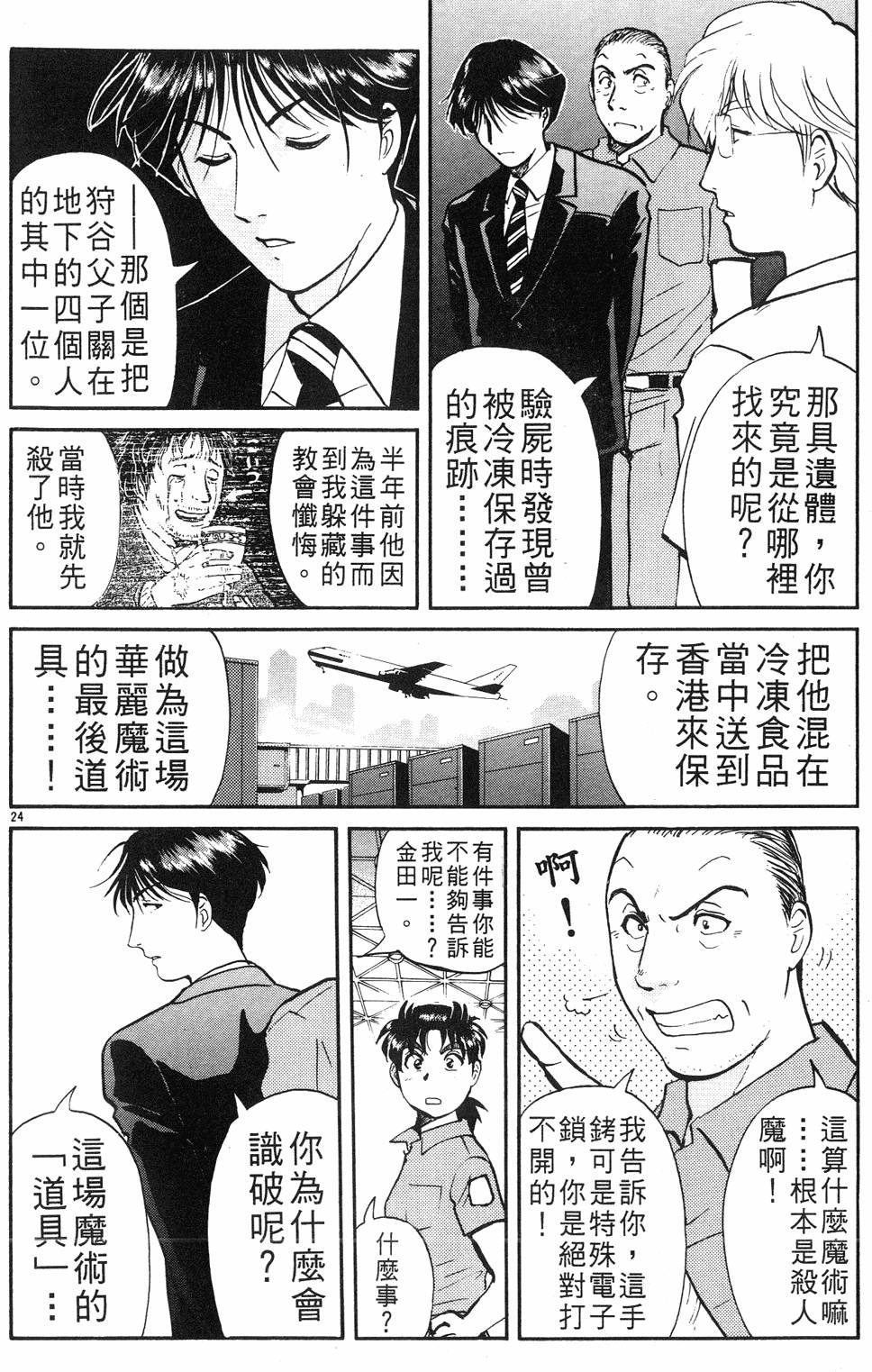 第166页