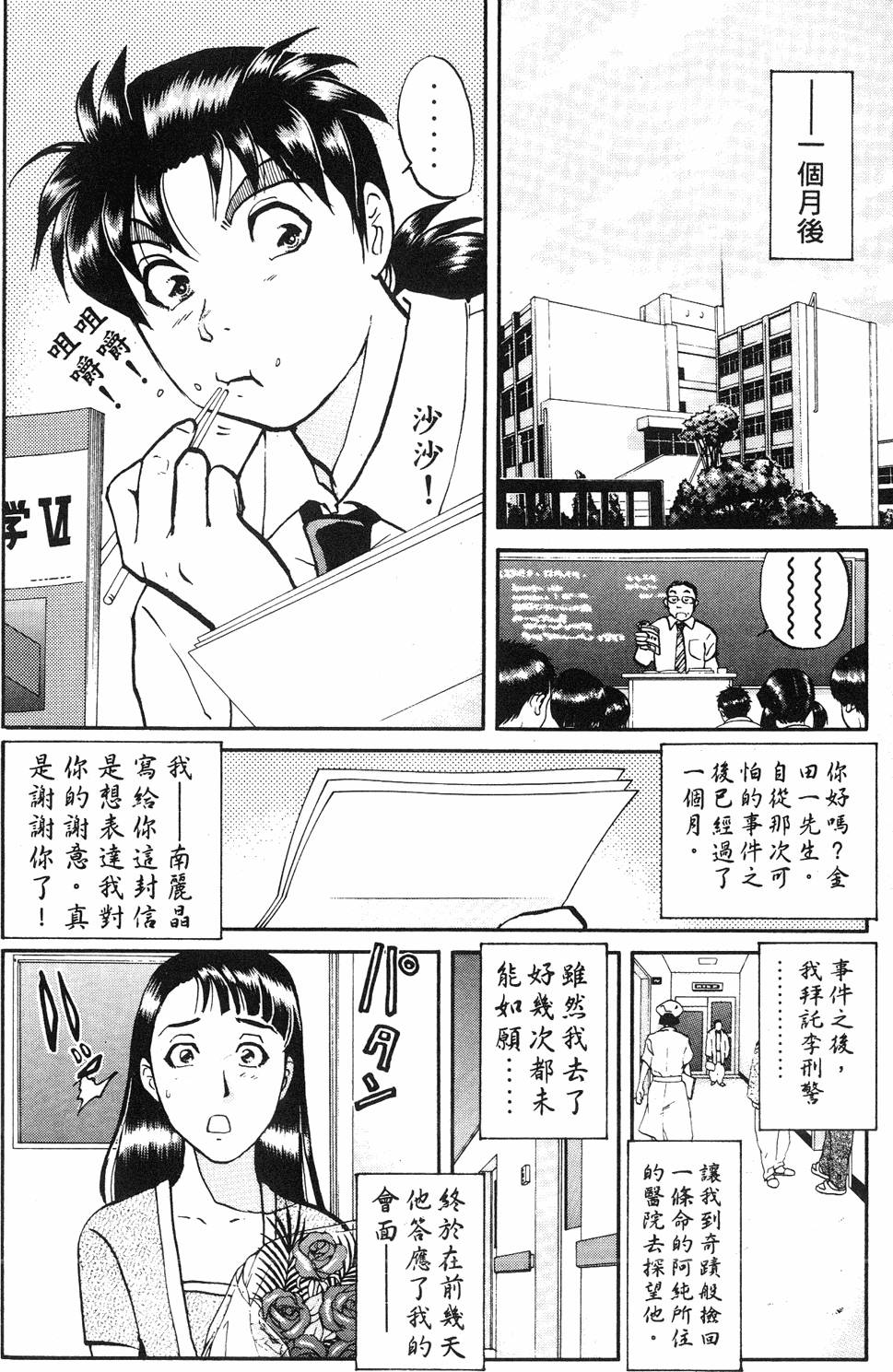 第170页