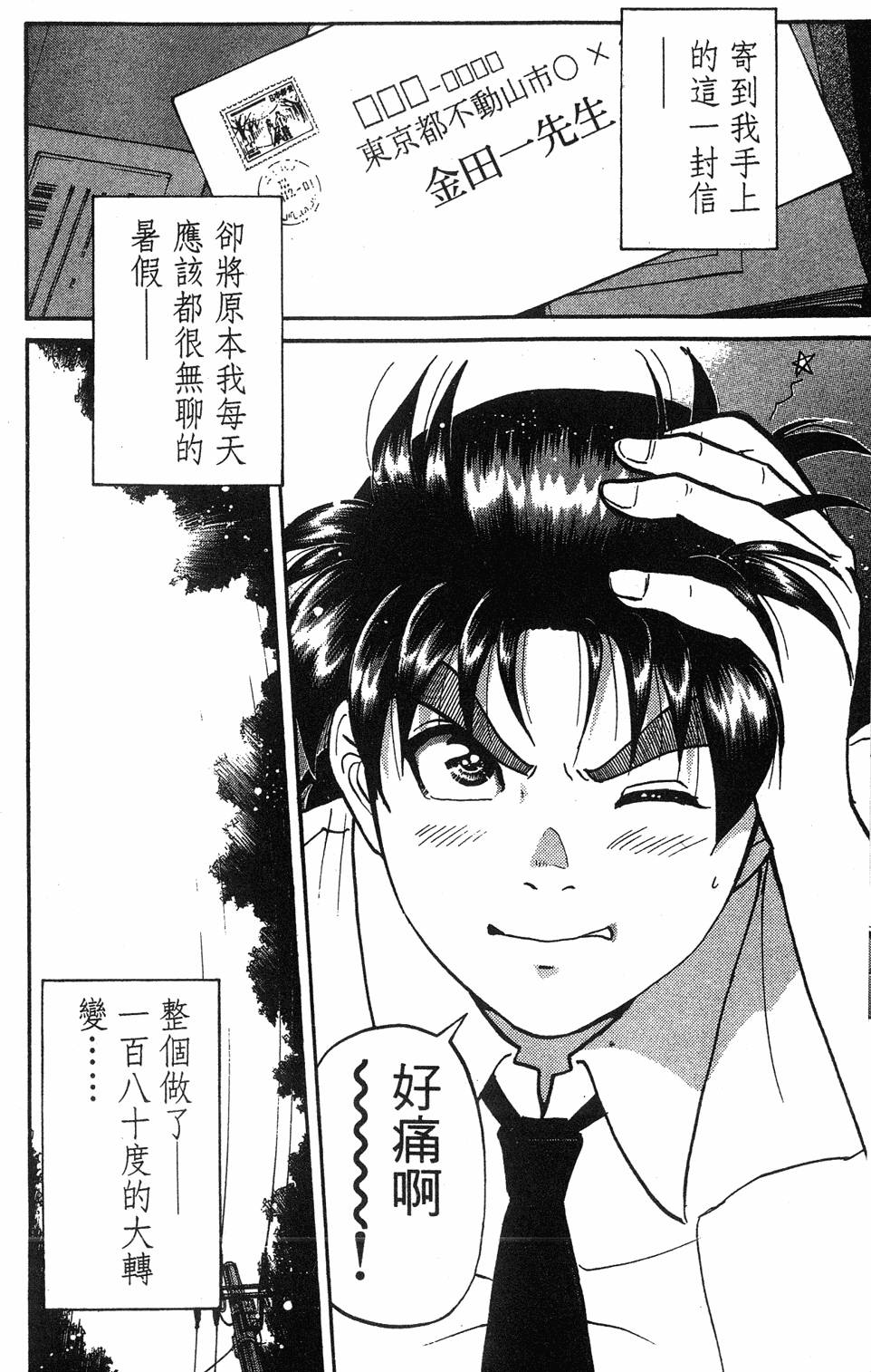 第174页