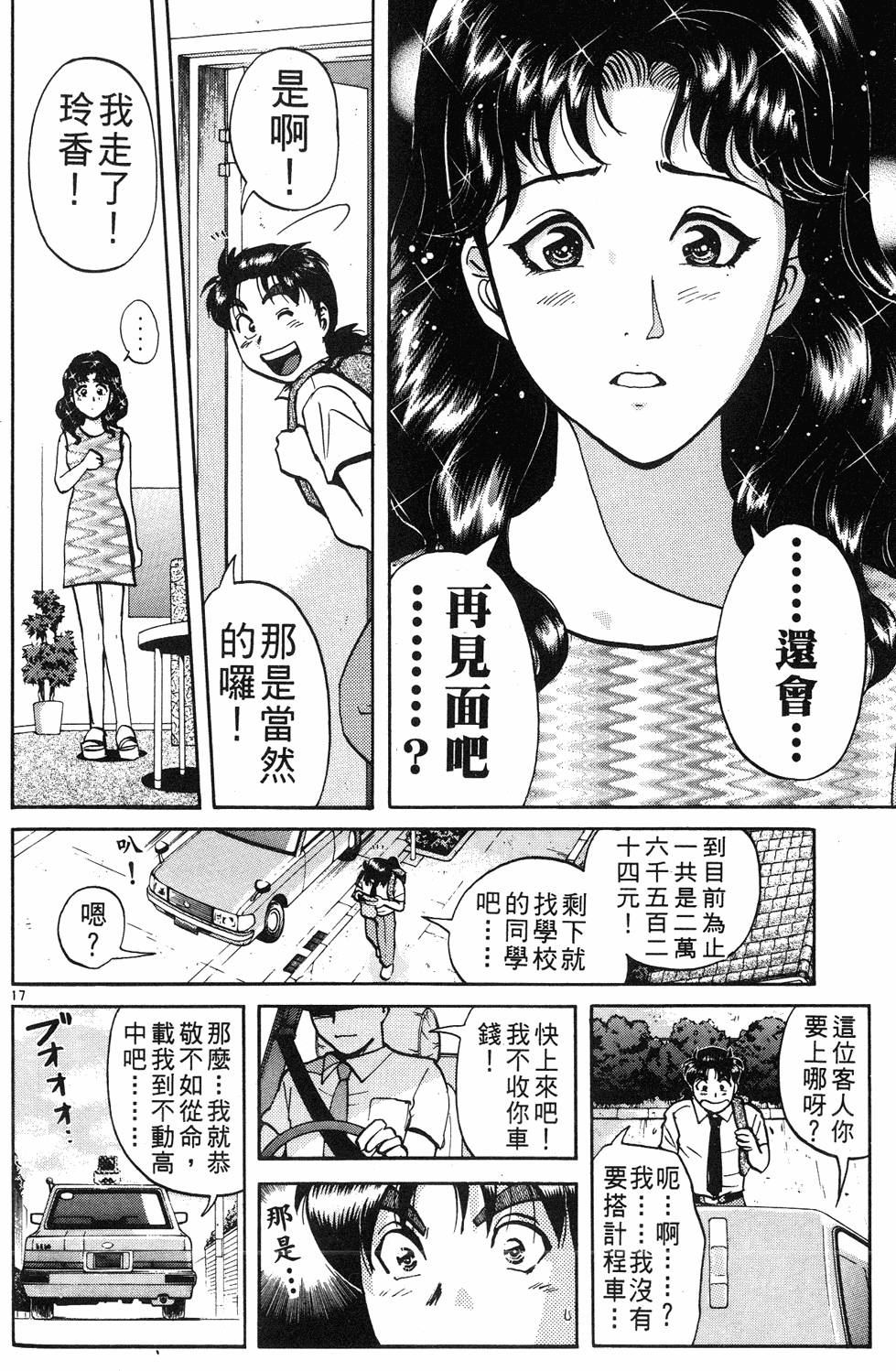 第194页