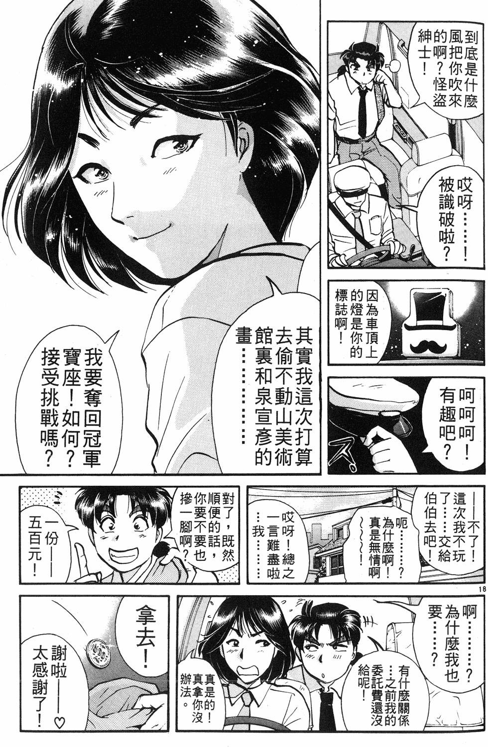 第195页