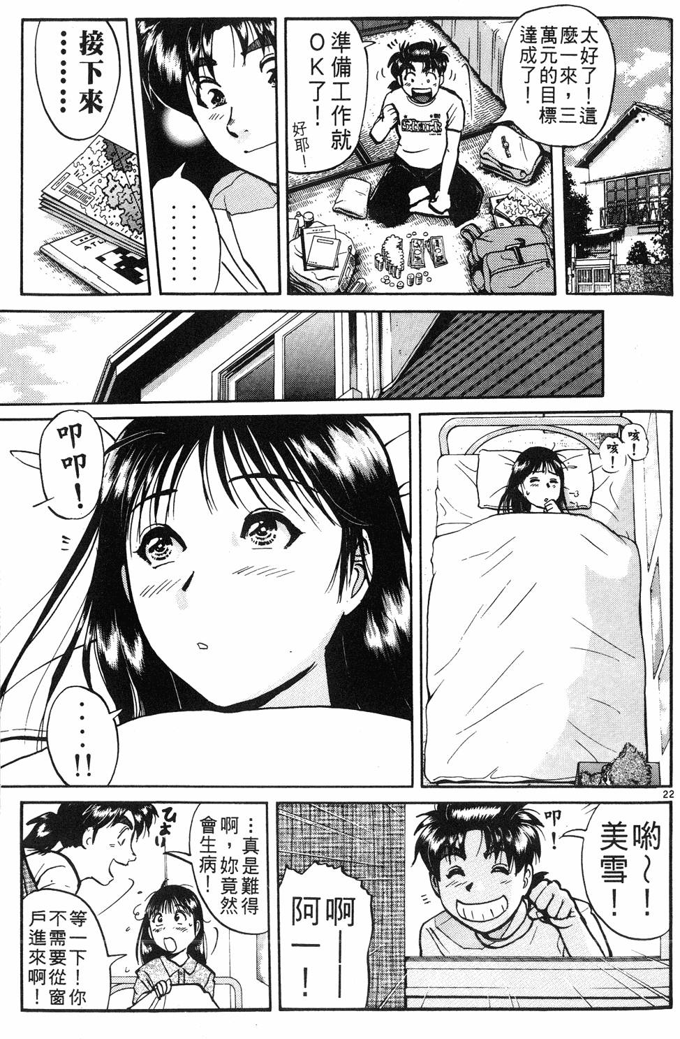 第199页