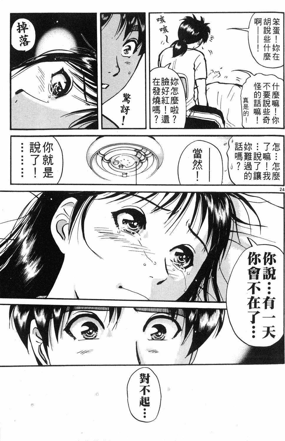 第201页