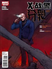X战警：分裂