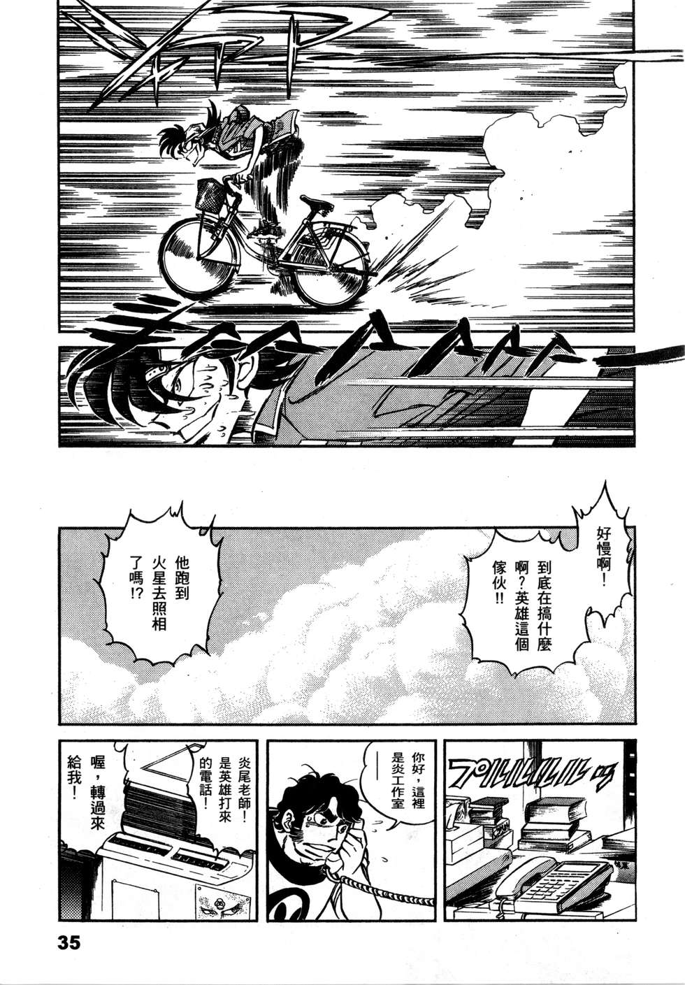 第33页