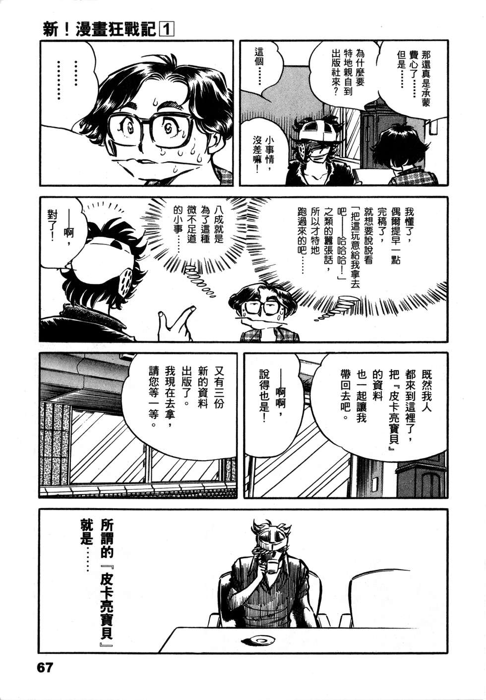第65页