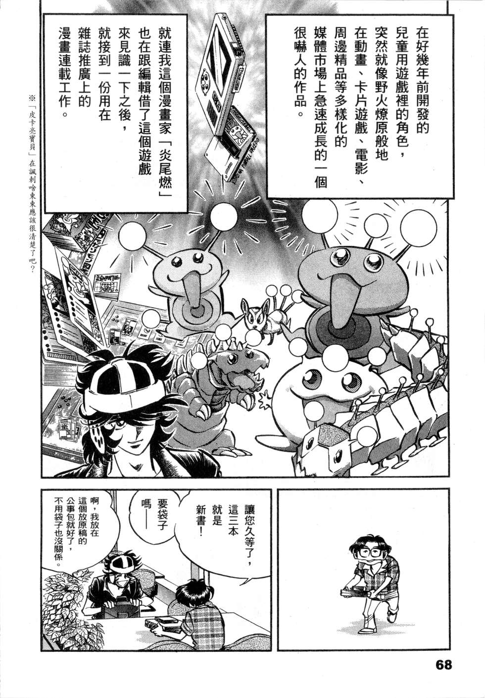 第66页