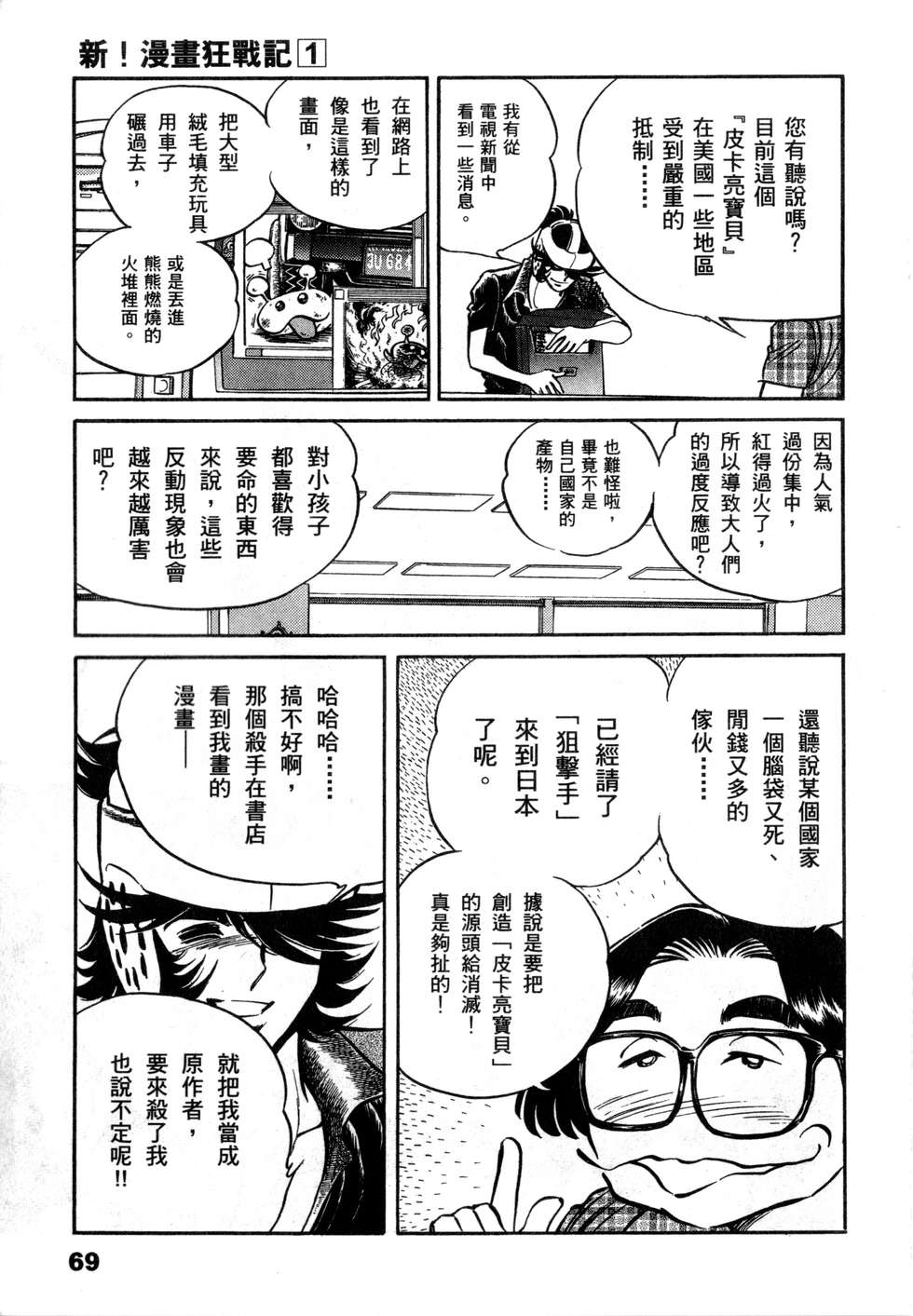 第67页