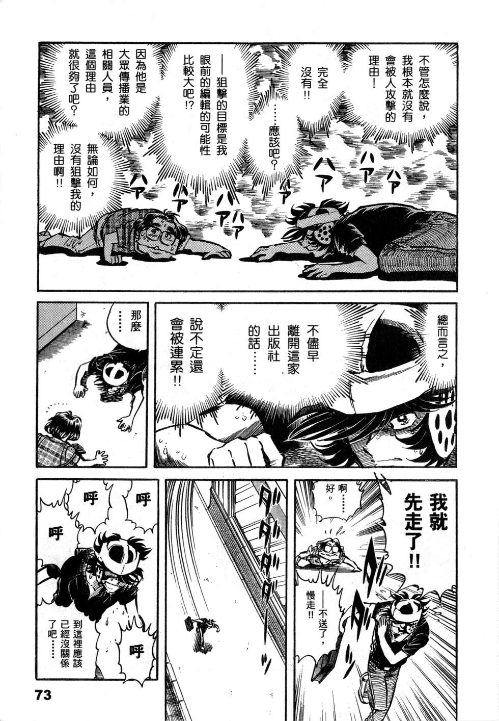 第71页
