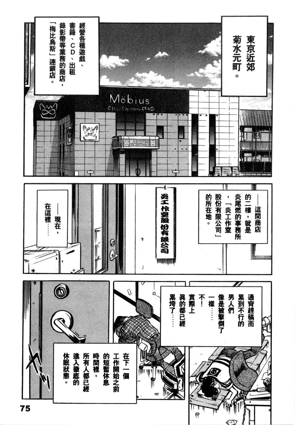 第73页