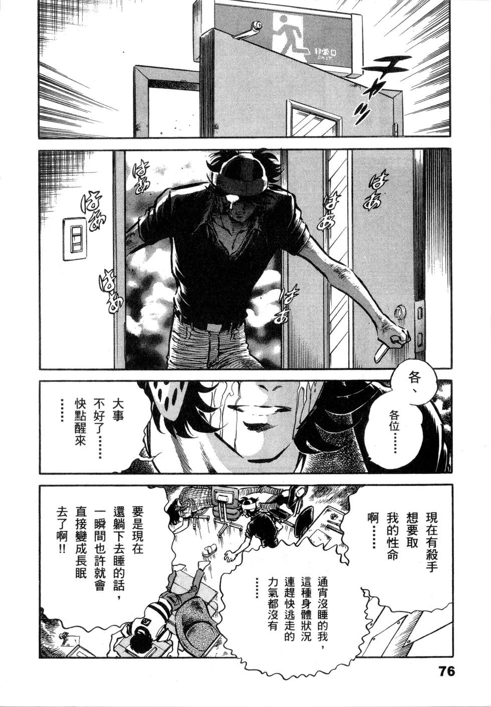 第74页