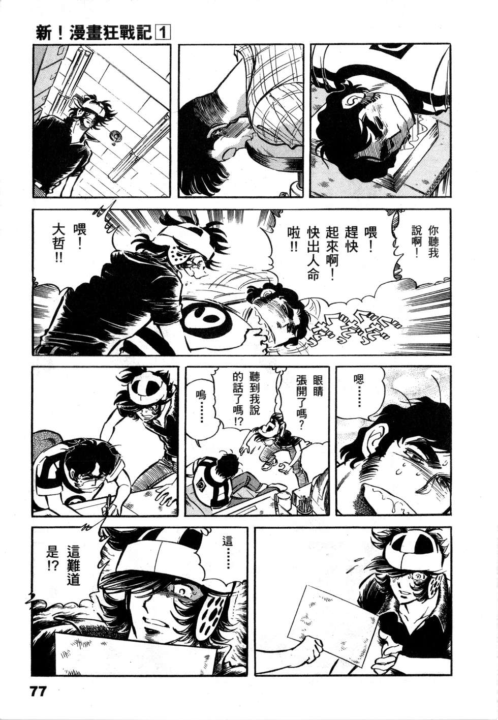 第75页