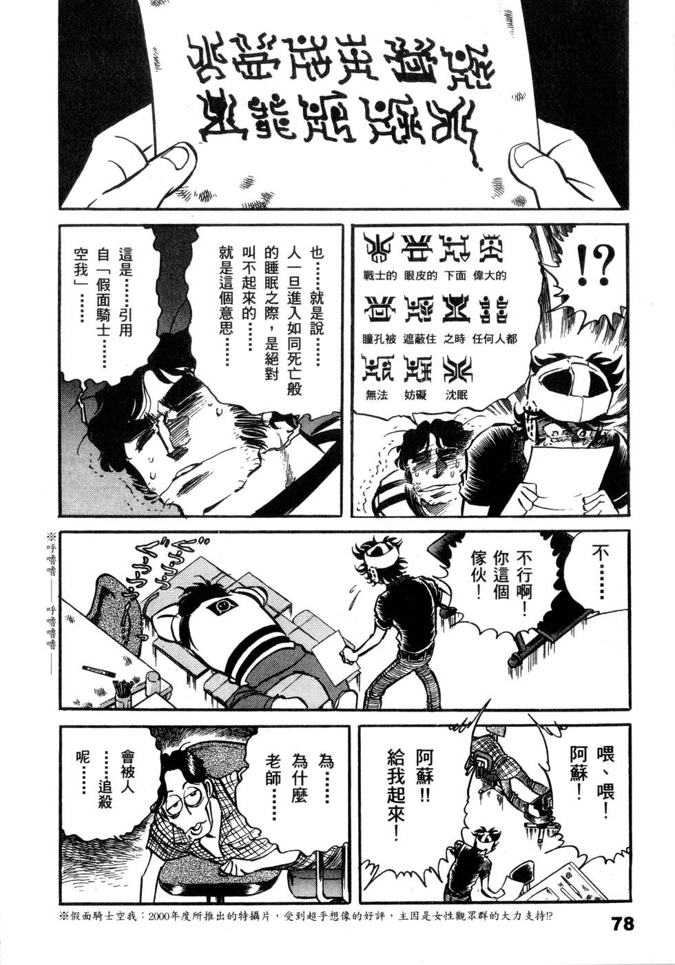 第76页