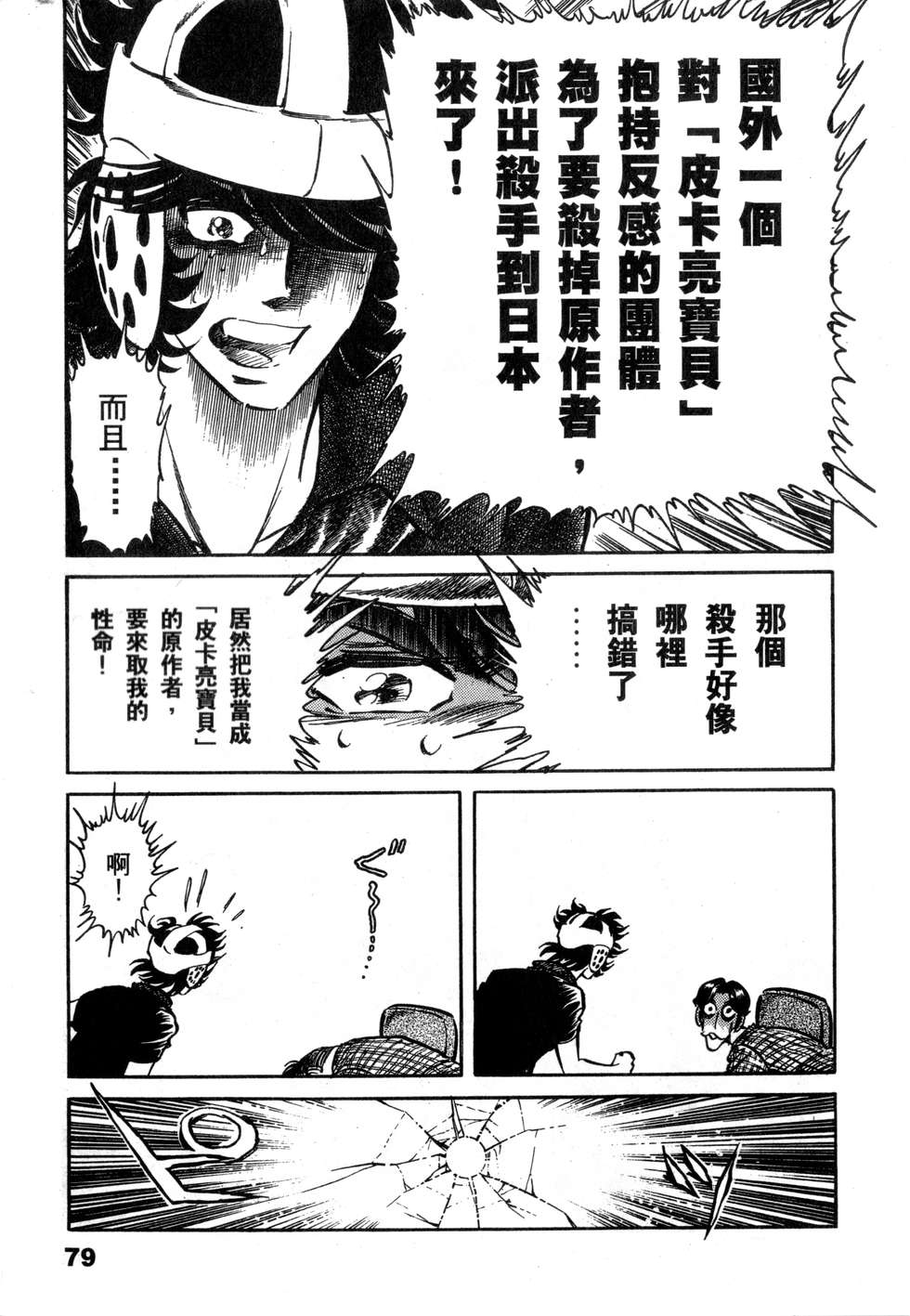 第77页