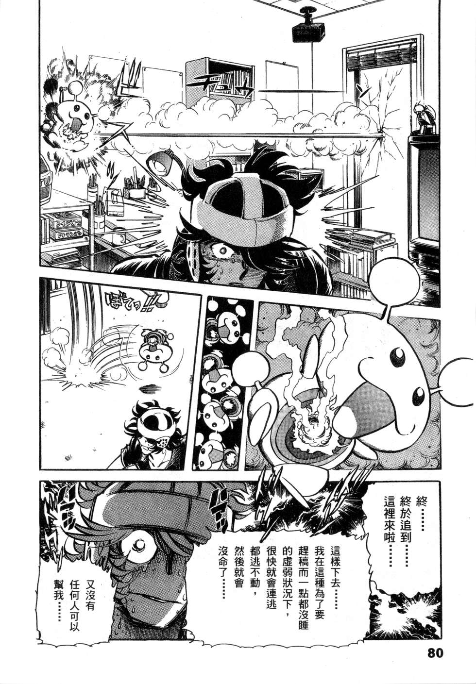 第78页