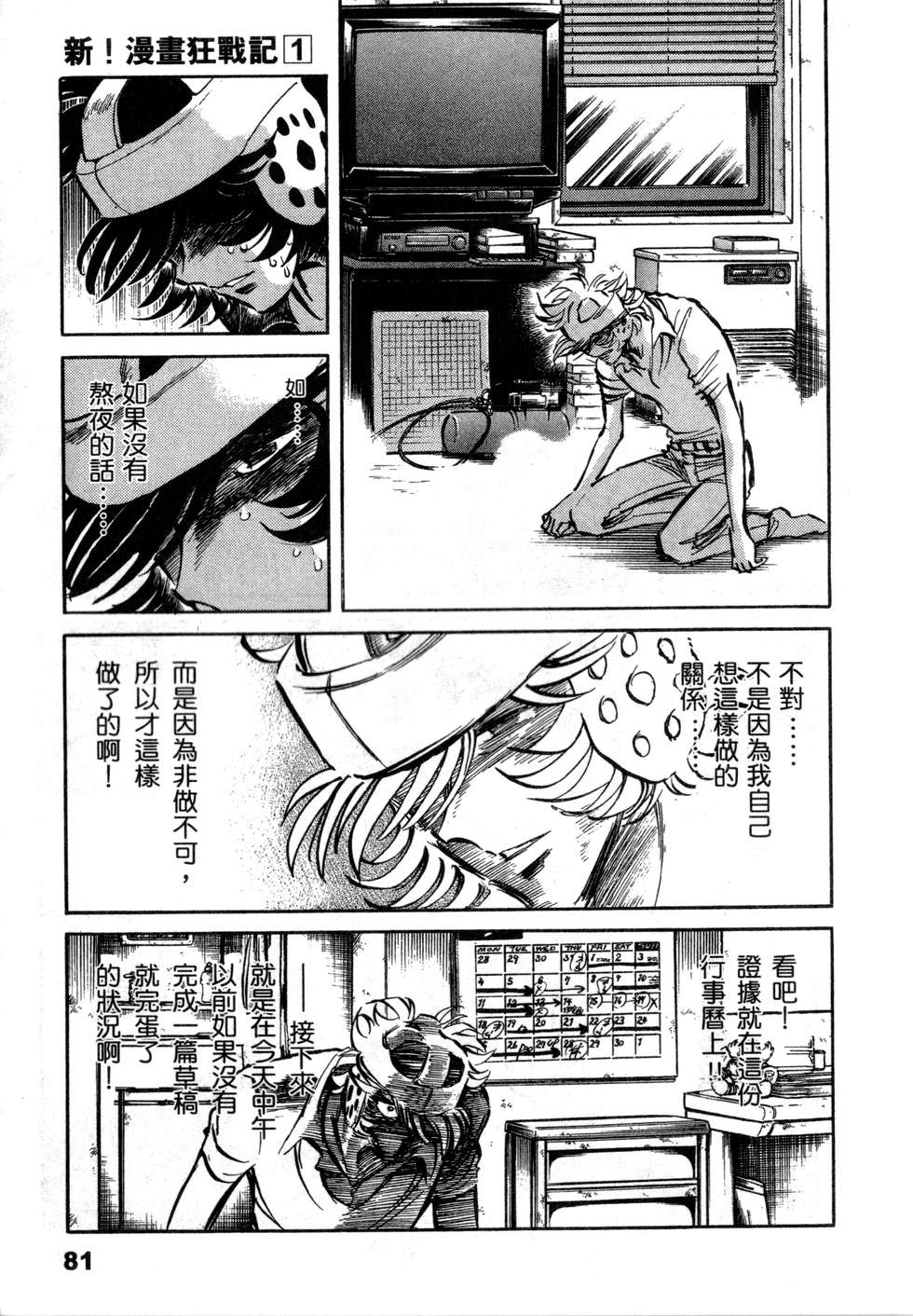 第79页