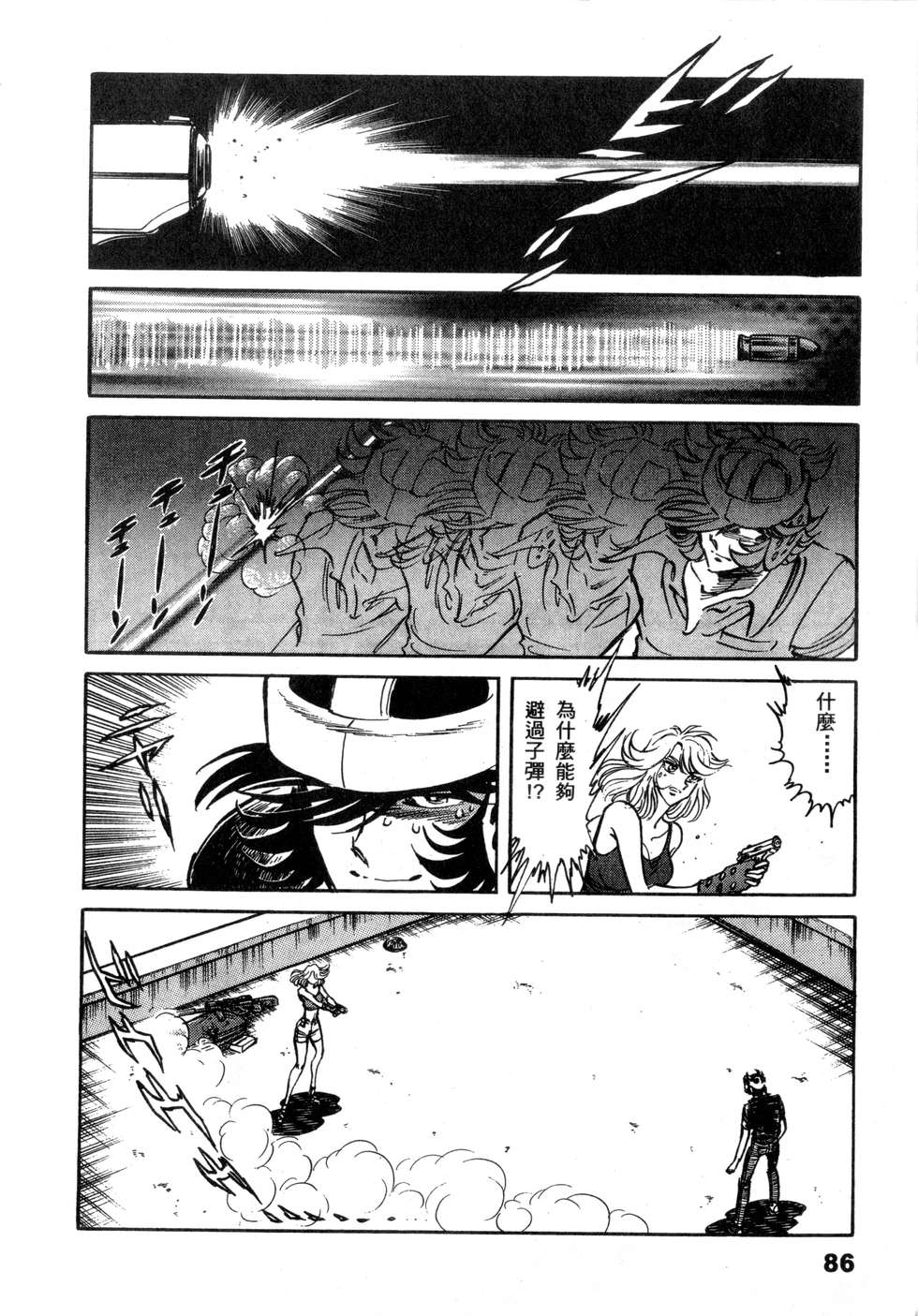 第84页