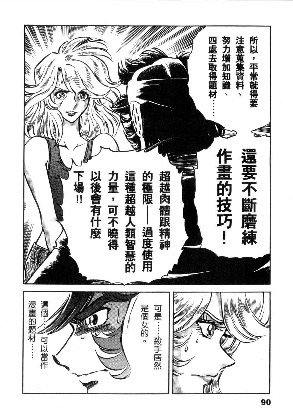 第88页