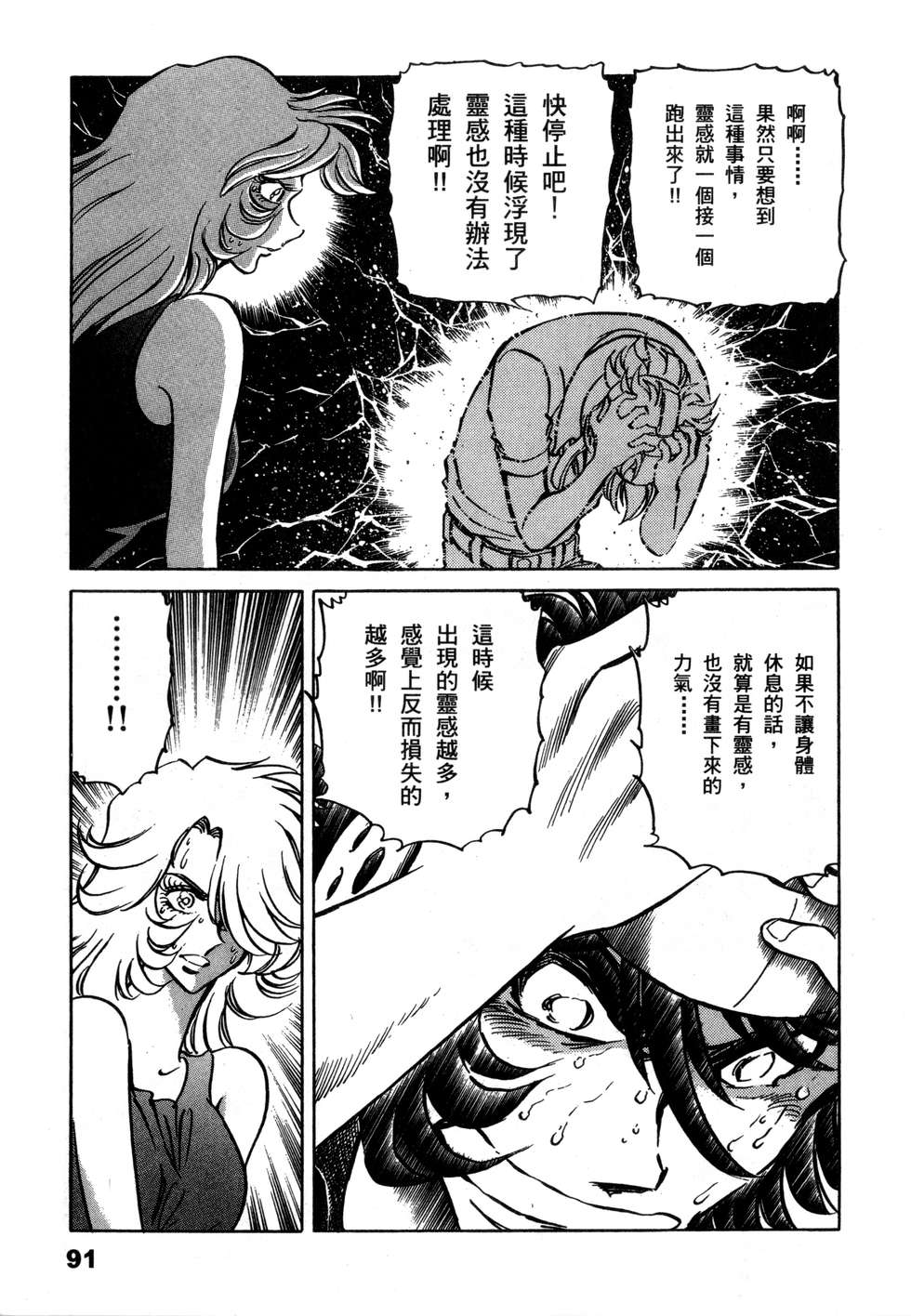 第89页